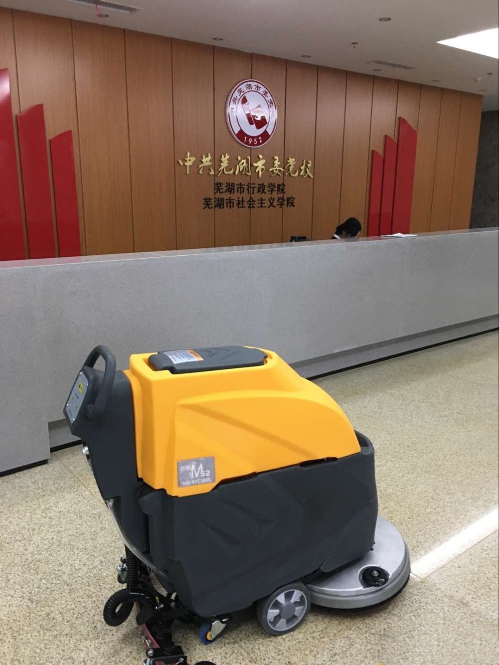 M52手推式洗地機(jī)服務(wù)于會(huì)議廳.jpg